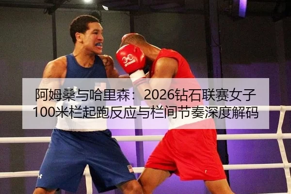 a-mu-sang-yu-ha-li-sen-zuan-shi-lian-sai-nv-zi-mi-lan-qi-pao-fan-ying-yu-lan-jian-jie-zou-shen-du-jie-ma-2-313.jpg